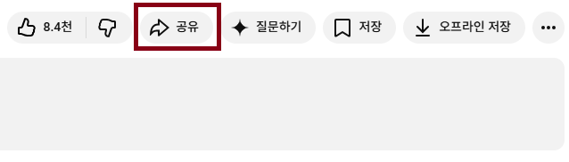 공유 버튼